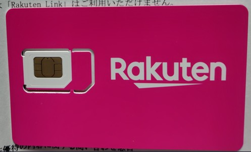 【個別株】楽天グループ(4755)の株主優待「毎月30GBのSIMカード」を利用し、お家WiFiを実現する