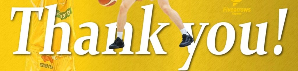 【香川ファイブアローズ】悲喜こもごもが過ぎる！克実契約更新とUKが契約満了！
