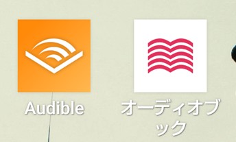 聴く読書「Audible」と「audiobook」の比較レビュー【ランニング】