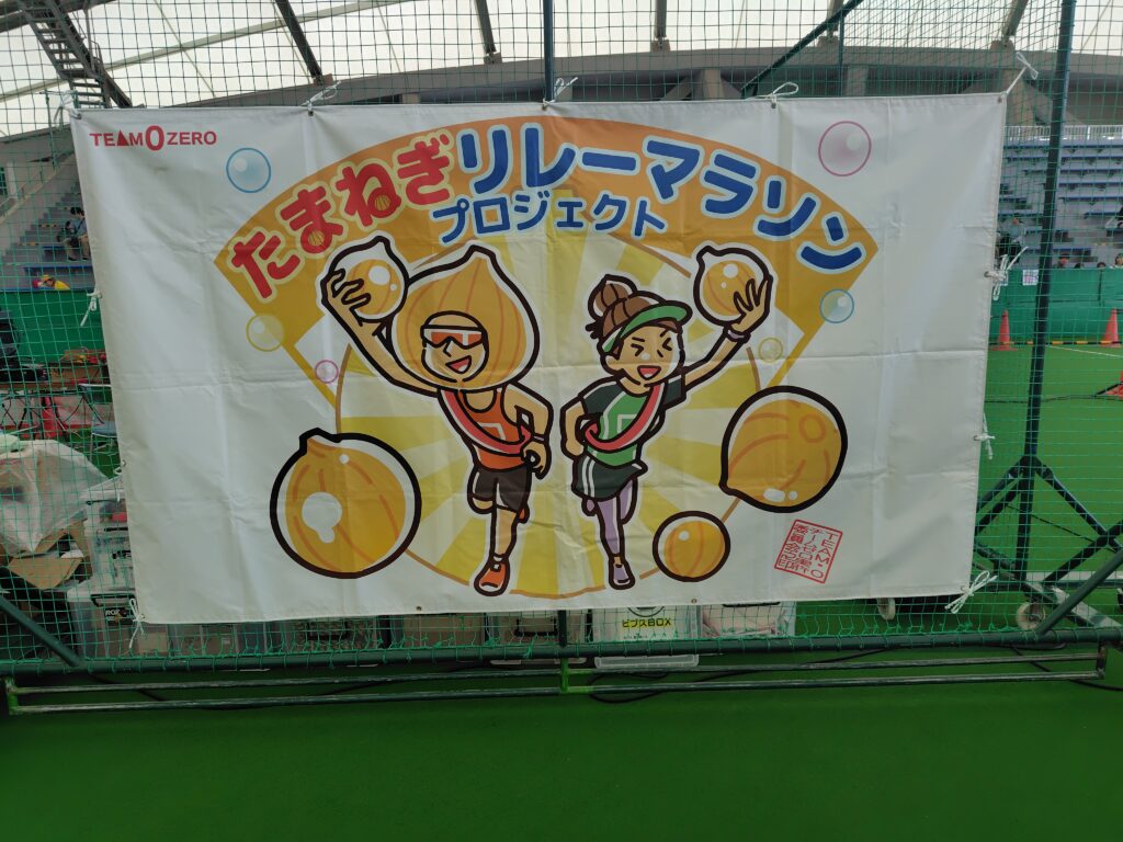 【ランニング】たまねぎリレーマラソン完走！夏ランも最高！隣では木下大サーカスも開催してました
