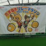 【ランニング】たまねぎリレーマラソン完走！夏ランも最高！隣では木下大サーカスも開催してました