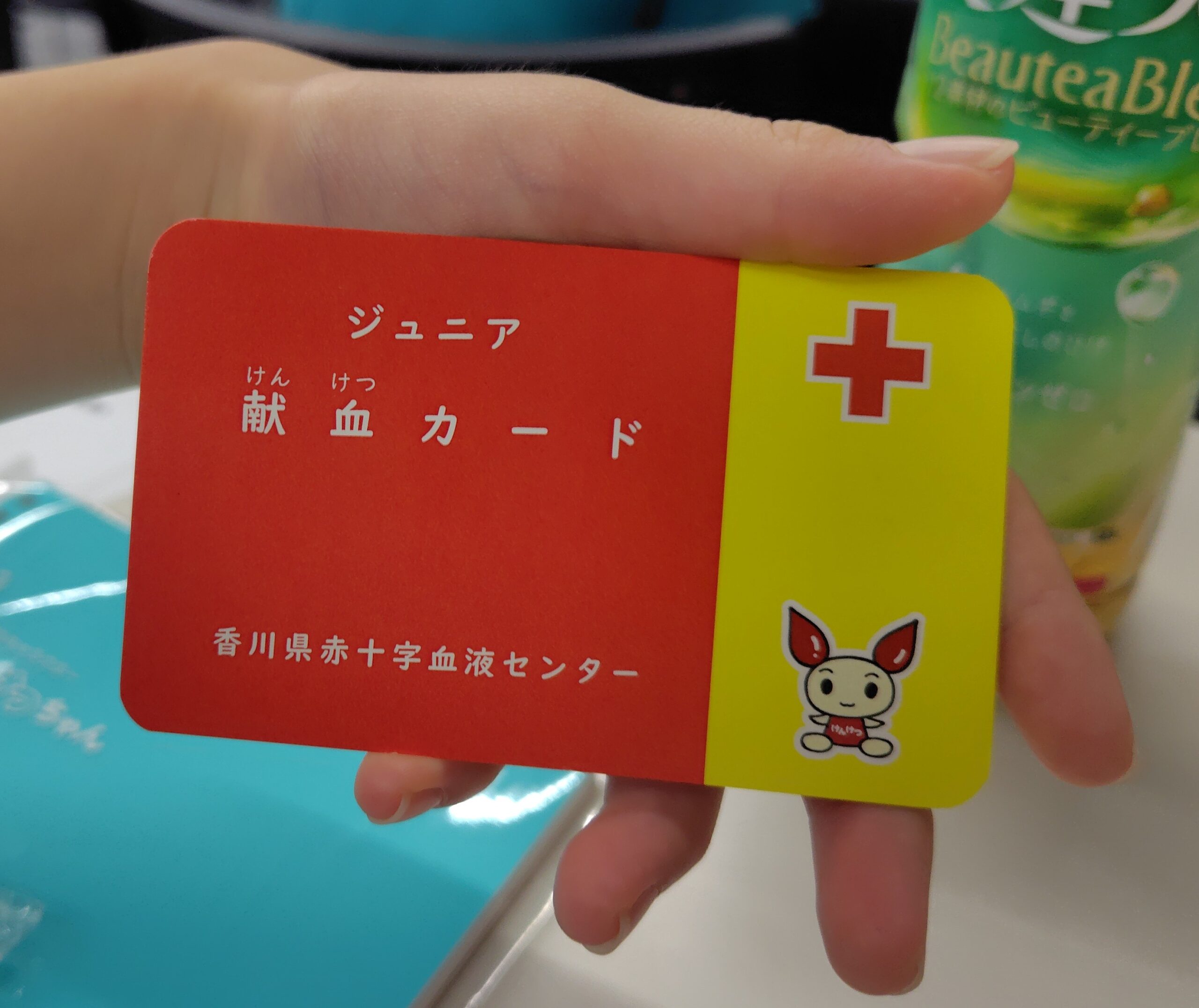献血を学ぶ