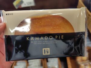【名物かまど】香川県のお勧め手土産「かまどパイ」をご紹介します!【贈り物】