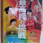 【香川ファイブアローズ】昨シーズンに引き続き、ポスター貼りボランティアへ行って来たぞ！