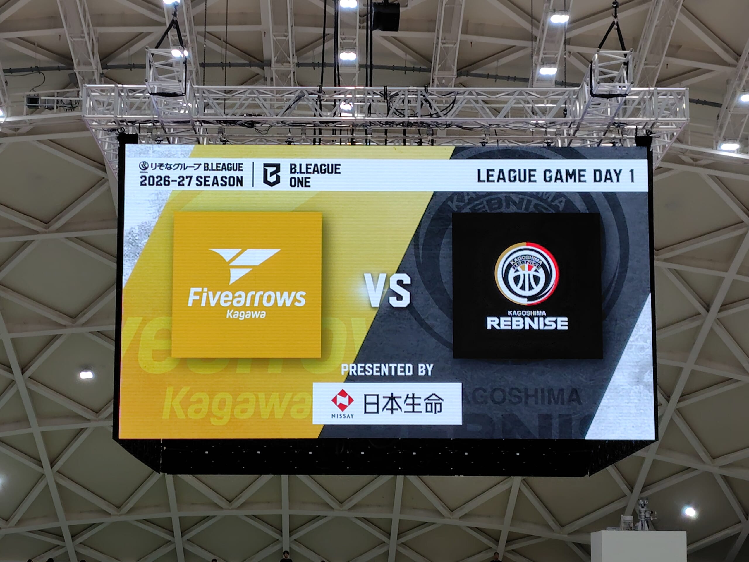 香川ファイブアローズVS鹿児島レブナイズ GAME1観戦記 2026-2027レギュラーシーズン第3節